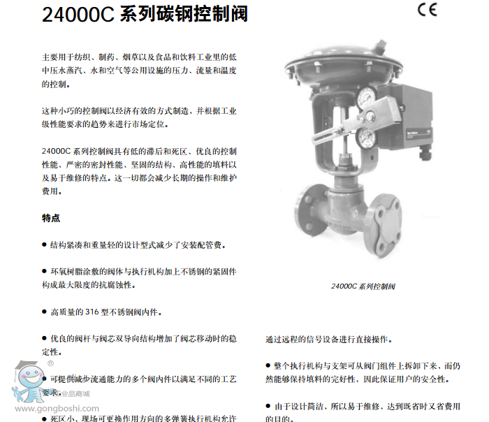 费希尔Fisher® Baumann™ 24000C 直通调节阀参数图